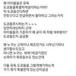 <b>아아</b>돌들 도쿄돔도쿄돔 하는이유가뭐임?