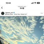 엔시티 태용 인스타