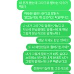 [댓글부탁해] 정병 <b>심해</b>보여?