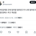 [19] 트위터 알<b>페스</b> ㄹㅈㄷ
