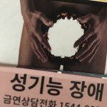 <b>담배곽</b> ㅈㄴ 찜찜한거 주심