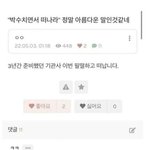 아니 스토리에 <b>답장</b>으로 말걸어놓고