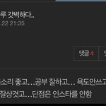 내 짝남이엿던애 알고보니까