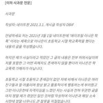 이나은 왜 욕 먹는거임?