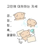 [드루와] 왤케 인생이 재미가 없냐