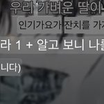 <b>엘라</b> 이 릴스 웃김ㅋㅋㅋㅋ