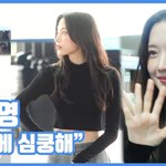 미모에 심쿵해"...문가영, 여신 강림