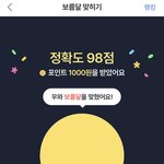 <b>에이</b>블리 보름달 1000원받음
