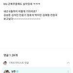 [군대] 김남준 김석진 민윤기 정호석 <b>박지민</b> 김태형 전정국
