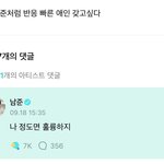 [군대] 김남준 <b>폭스</b>다됐네