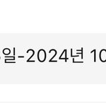 [댓글부탁해] <b>알리</b> 10월 2일까지 온다 안온다 추반
