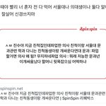[드루와] <b>진수</b> 스핀 이거 구라임?