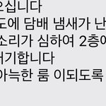 [댓글부탁해] +추가) <b>집</b>주인이 <b>저</b>보고 병이랍니다.