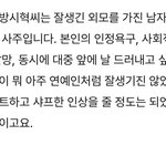 하이브 방시혁 사주풀이 ㅈㄴ 웃김 ㅋㅋ (<b>feat</b>. 민희진)