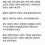 이 단어들 쓰지 <b>말자</b> 진짜 충격...