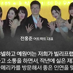 오늘 알게된 <b>전홍준</b>(피프티)과 하이브 놀라운점 ㄷㄷ