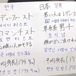 일본에서