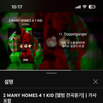 저스디스 <b>노래</b> 이거 <b>개</b>좋다