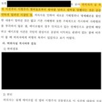 [댓글부탁해] <b>이나은</b>팬들은 도대체 판결문을 뭐라고 생각하는걸까