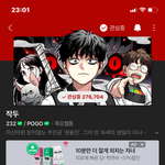 [댓글부탁해] 아니 너네 웹툰 봄??????