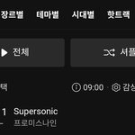 [엔터톡] 헐 프로미스<b>나인</b> 음원 대박나고있네