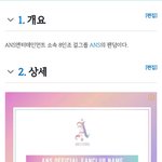 <b>팬덤</b> 이름 왜 엔써는 문제 안 됨?