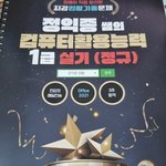 컴활 1급 <b>실기</b> 강의 추천