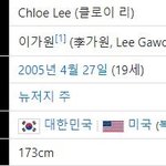 키가 175cm 라는 <b>소문</b>이 돌았었던 여돌