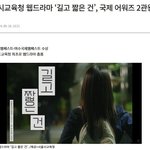 서울시교육청 웹드라마 ‘길고 짧은 건’, 국제 어워즈 2관왕 <b>수상</b>