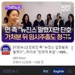 민희진 너무 감정적임