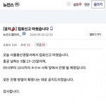 <b>민천지들</b> 하이브 사옥에서 집회하네 ㅋㅋㅋ