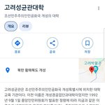 나랑 같이 고려성균관대학교 갈사람 <b>구함</b>