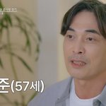 [끝사랑] 비염 완치 비주얼 메기 등장함 (여출 남출 직업 공개)