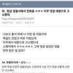 근데 톡<b>선</b> 댓에 민희진 고소 <b>이</b>짤은 뭐 어쩌란 의미임