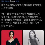 [댓글부탁해] 제니 실내흡연 입장<b>표명</b> 인터뷰뜸