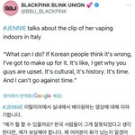 [모두드루와] 제니 <b>실내</b>흡연 인터뷰 떴음