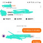 [방탈<b>죄송</b>] 당근 이런 사람 뭐에요??