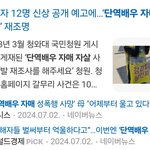 <b>단역</b> 배우 자매 자살 사건