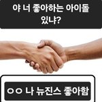 오늘 카페에서 뉴진스 노래 나오는데