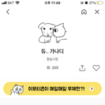 엥 이거 <b>임티</b>로 언제나왔음?????