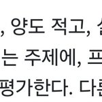 롯데리아는 왤케 <b>평판</b>이 안 좋냐