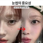[댓글부탁해] 윈터 피부 어케한거지