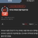 [댓글부탁해] 2021년에 하이브의 미래를 보고온 판녀.<b>txt</b>