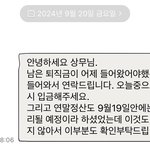 전직장 상사한테 이런 카톡하는게 <b>무례</b>한건가요??