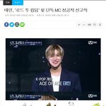 <b>태민</b> 엠씨도 잘하네 ㅋㅋㅋ