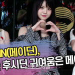 상처는 후시딘 귀여움은 메이딘~ (‘뮤직뱅크’ 출근길) [<b>SS</b>쇼캠]