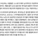 ㄴㅈㅅ 스레드에서 퍼온 얘기 퍼온 건데