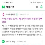 [댓글부탁해] 개어이없다 제니를 왜 아이유에 붙여서 언플하냐?