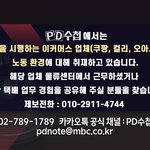 안녕하세요 MBC <b>PD</b>수첩 제작진입니다
