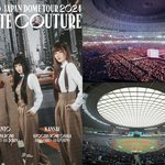 유닛으로도 돔투어 도는 아이돌